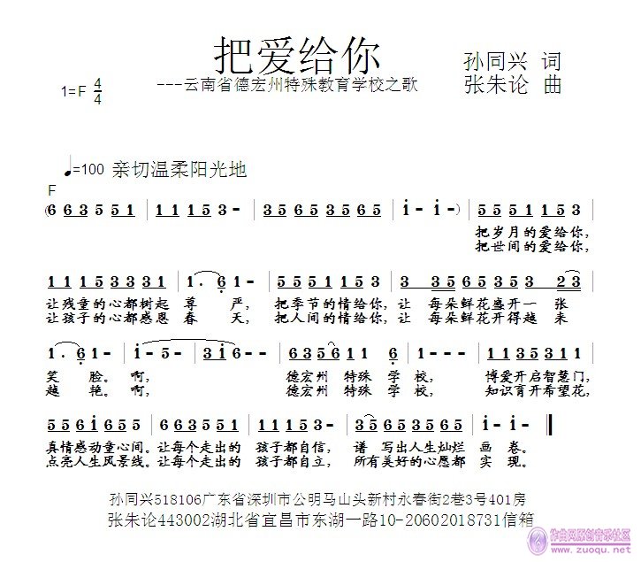 致爱简谱歌谱_致青春简谱歌谱(2)