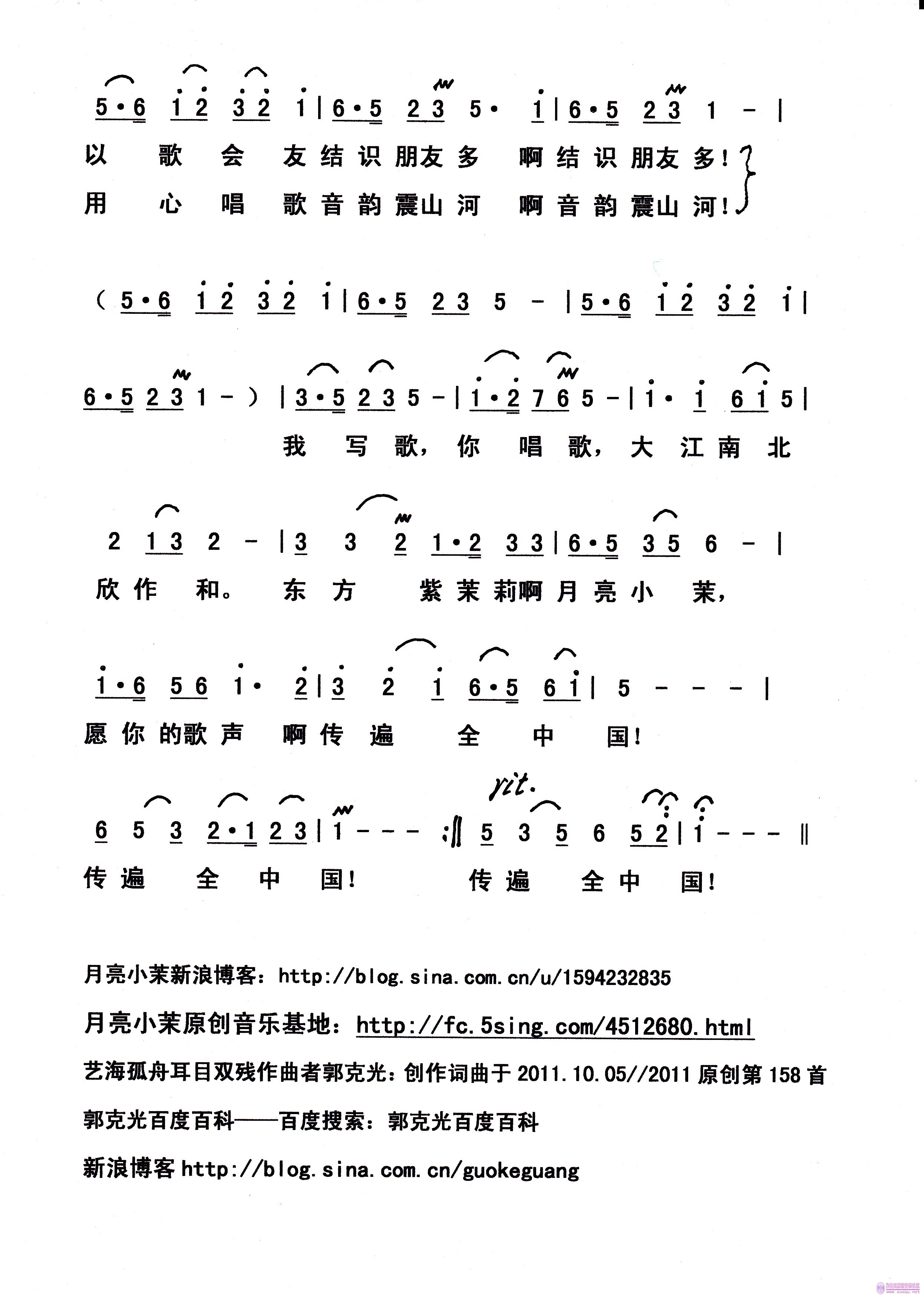 月亮简谱_十五的月亮简谱(5)