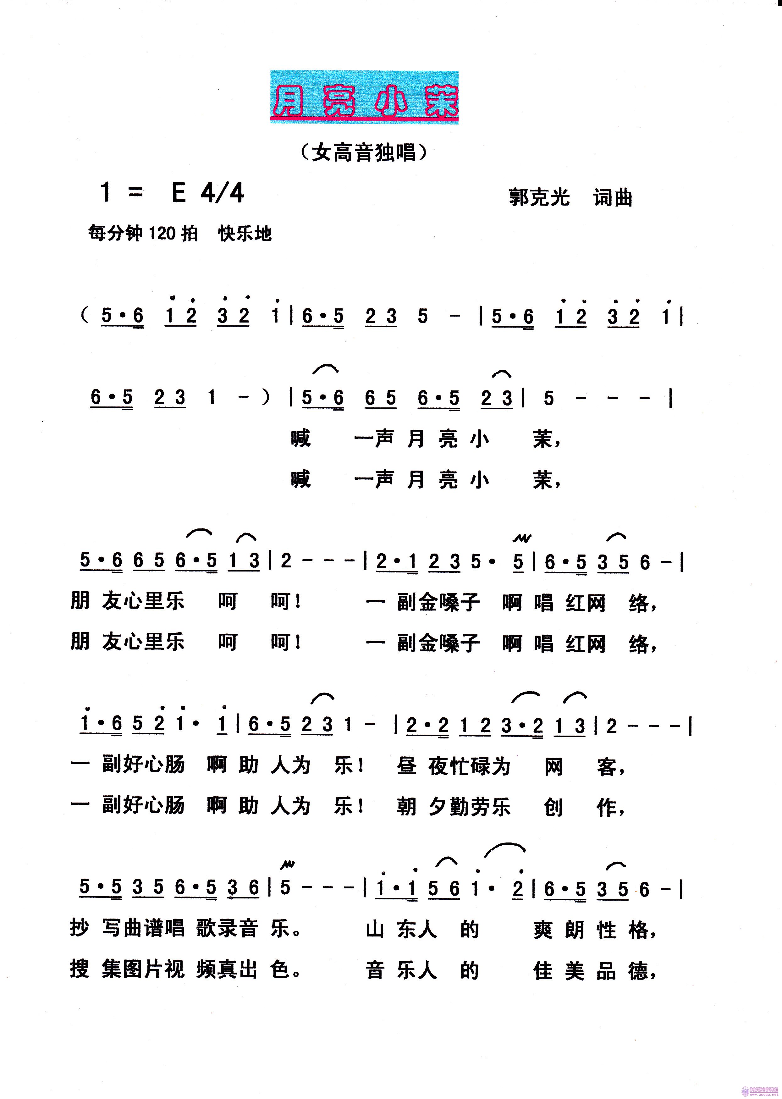 浮光曲谱_浮槎钢琴曲谱(3)