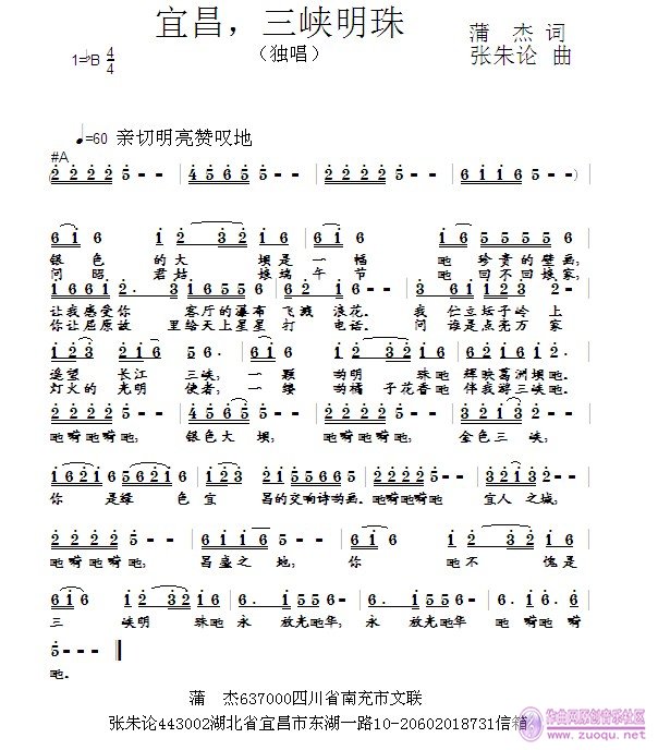 歌曲明珠简谱_歌曲简谱