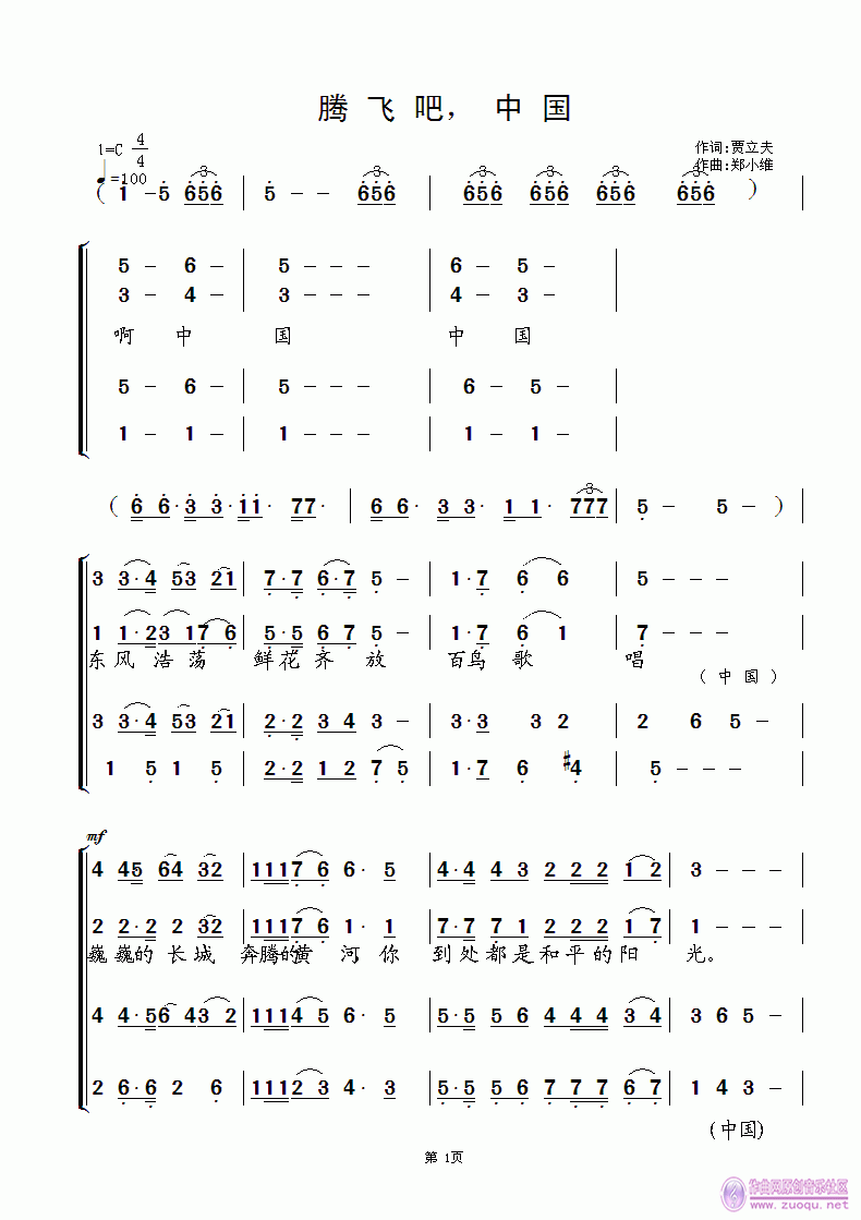 歌在飞词曲谱_在灿烂的阳光下词曲谱(3)