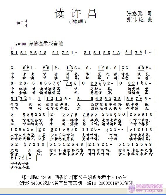 婚誓的曲谱读唱_婚誓曲谱(3)