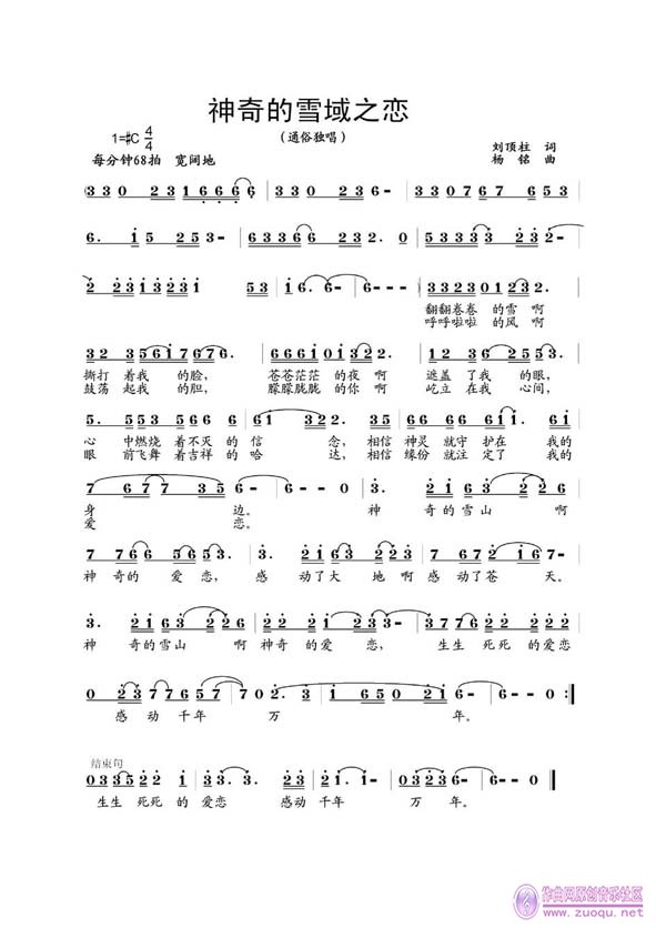 带和弦民族歌曲曲谱