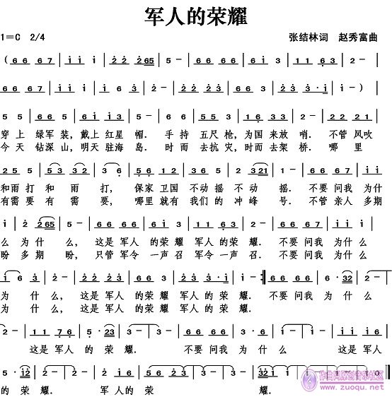 我是一个兵歌词歌谱