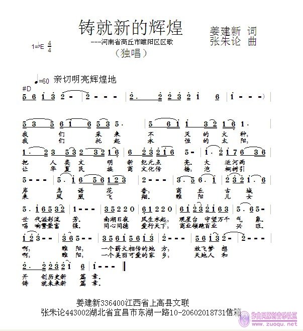 再创新辉煌歌曲谱_做大做强再创辉煌(3)