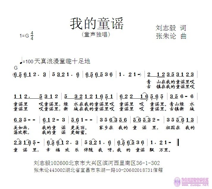 儿歌6音曲谱_13音空灵鼓曲谱儿歌