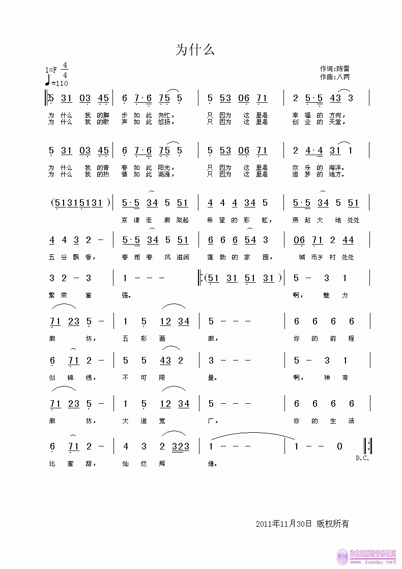 什么乐曲谱_钢琴简单曲谱(3)