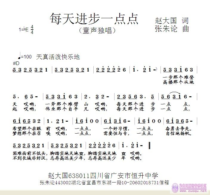 天天向上歌词曲谱_天天向上手指舞歌词(2)