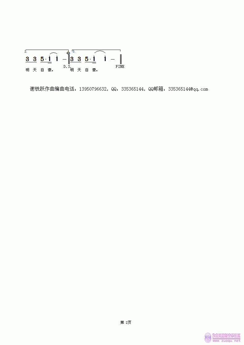 最美的脸简谱_儿歌简谱(2)