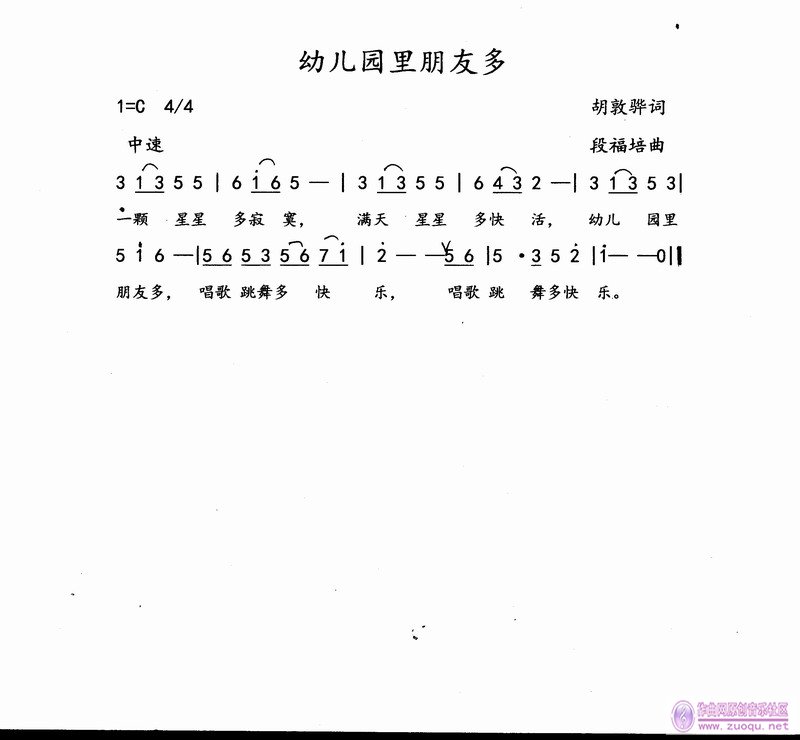 幼儿园里朋友多简谱_幼儿园里朋友多