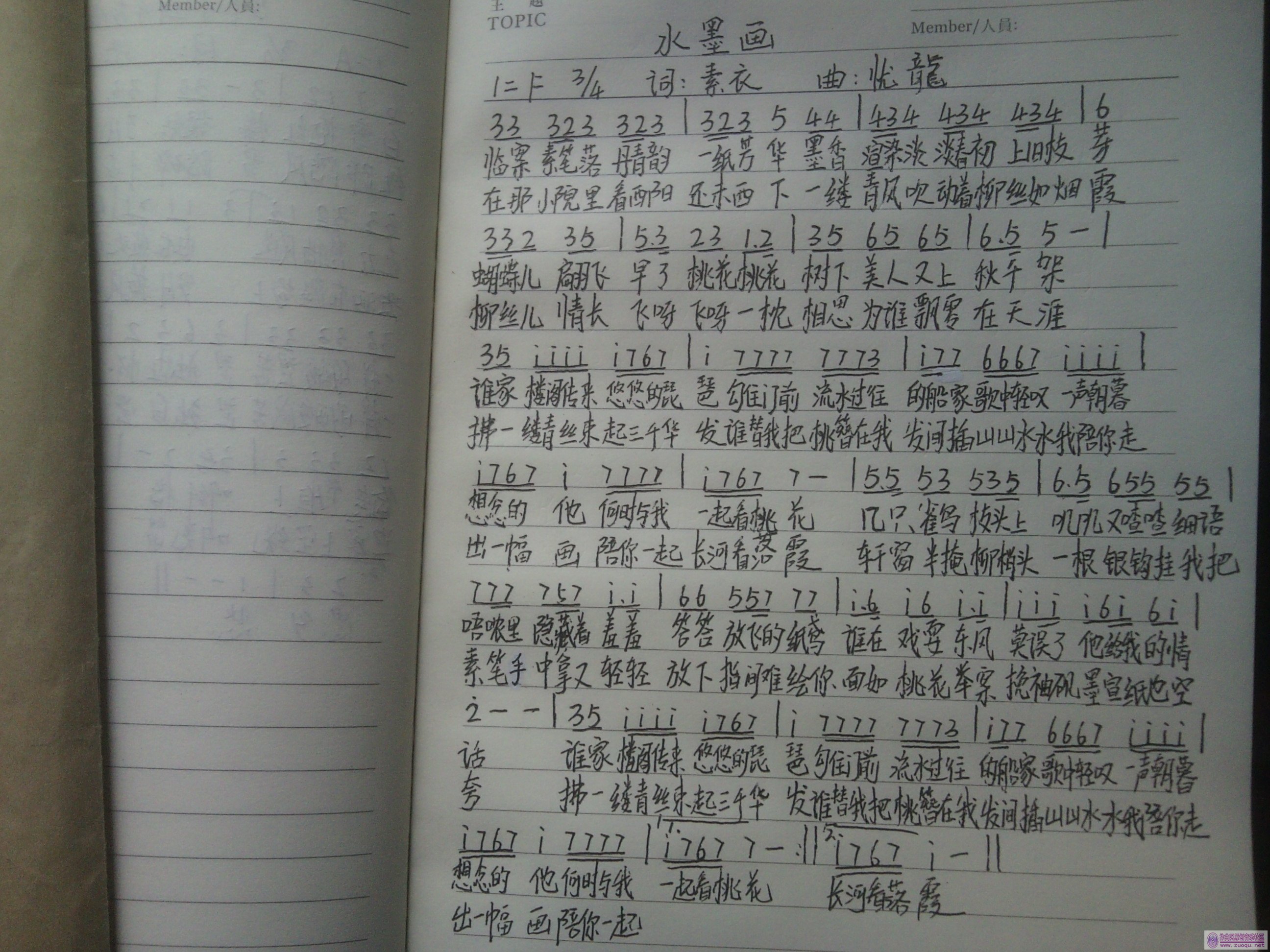 曲谱水墨兰亭_水墨兰亭原版曲谱(3)