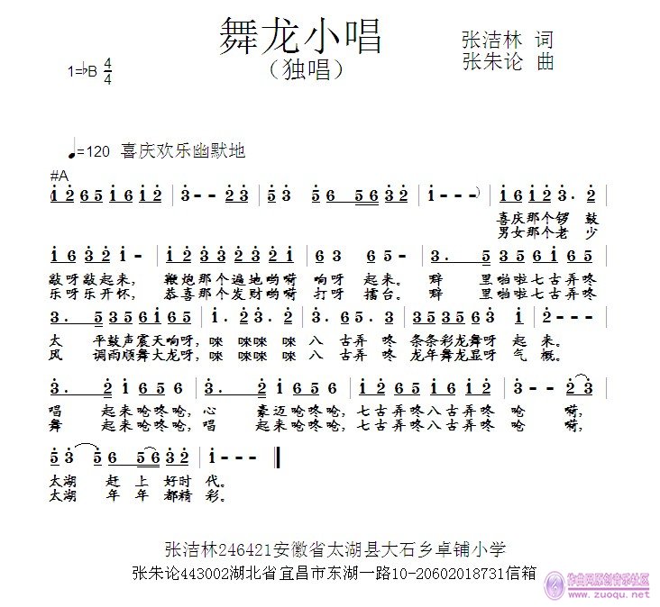 林什么舞成语_成语故事图片(2)