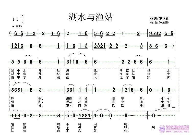 鸿雁湖歌词简谱_鸿雁歌词简谱(2)