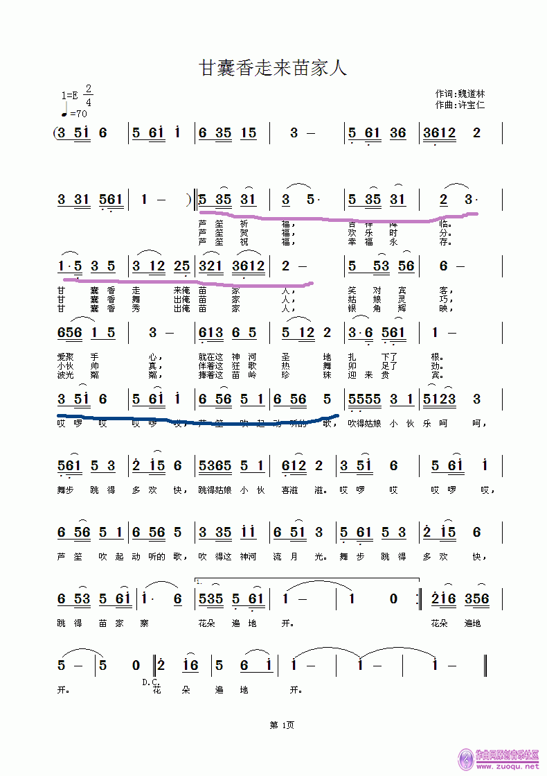 抄袭曲谱_钢琴简单曲谱