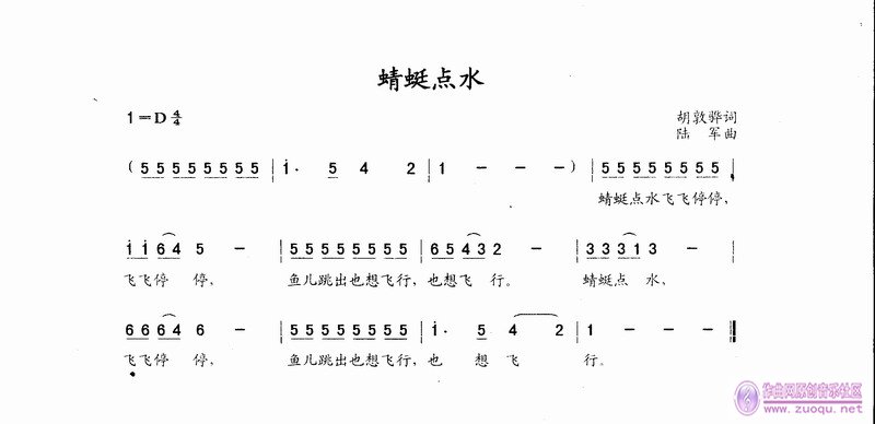 红蜻蜓儿童歌曲简谱_红蜻蜓简谱(2)