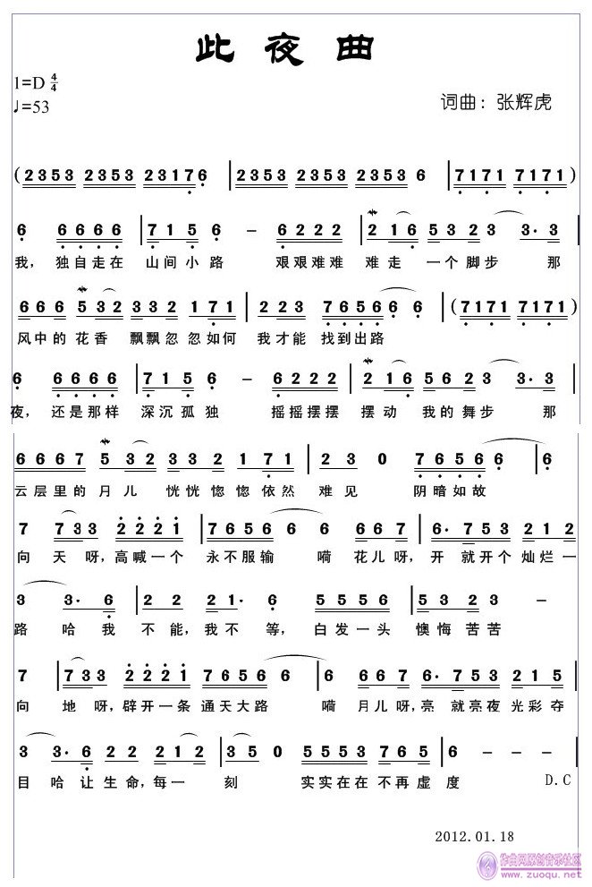 歌曲夜曲简谱_周杰伦夜曲简谱