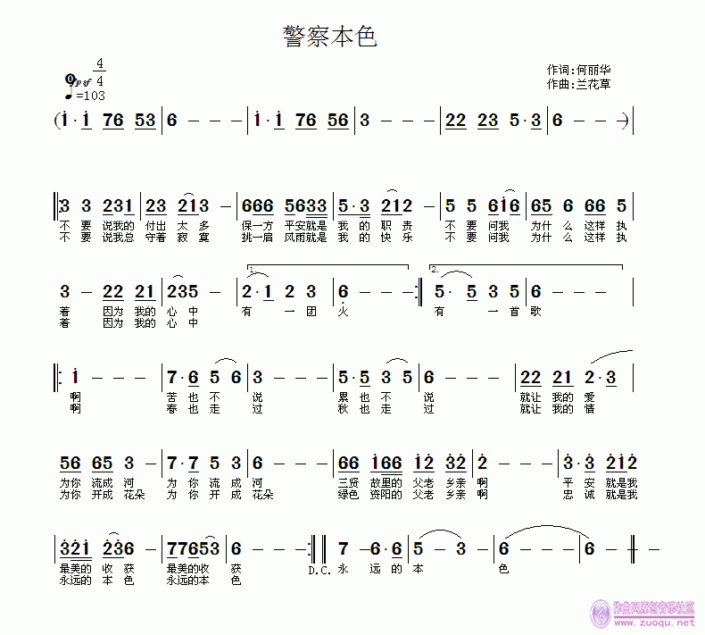 兰花草的简谱_兰花草吉他简谱