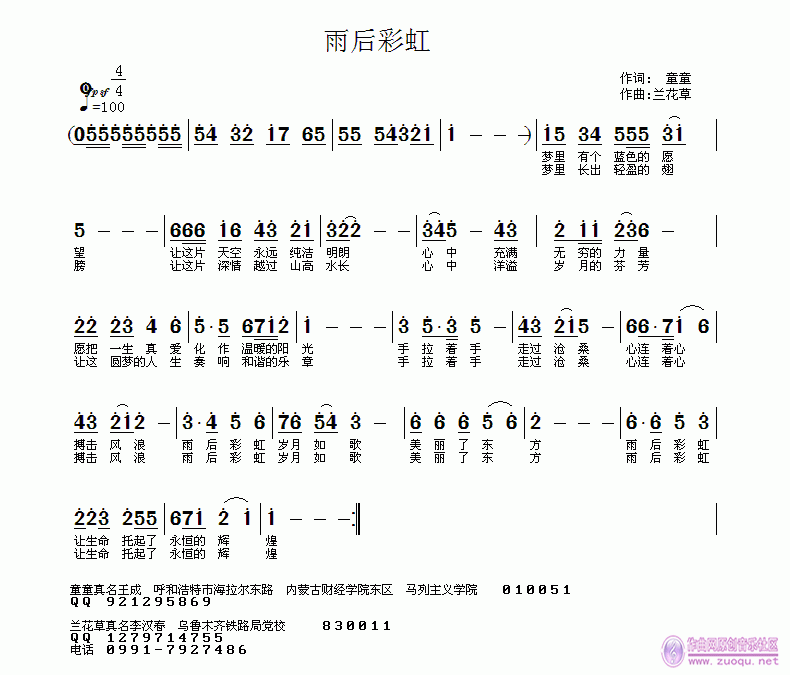 兰花草简谱歌谱_兰花草谱子简谱歌谱