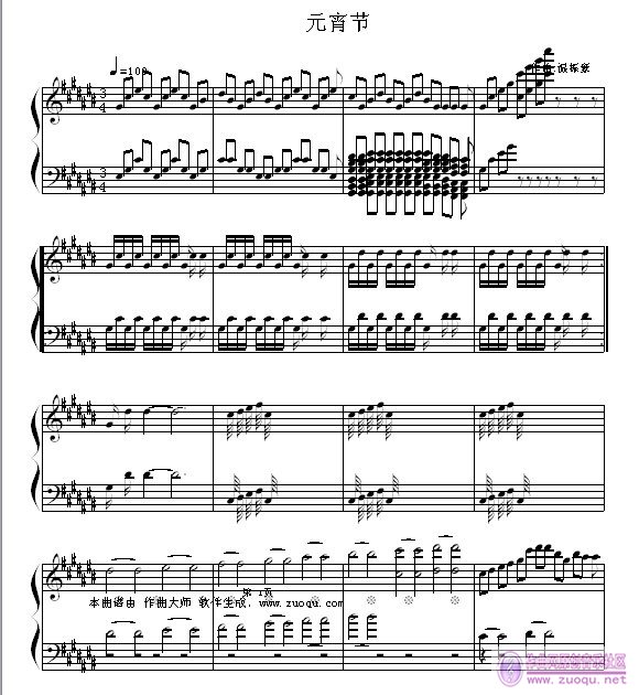 元宵歌曲曲谱_元宵图片(3)