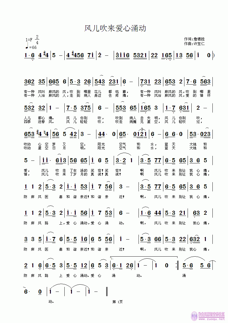 吹什么胜什么成语_成语故事简笔画(2)