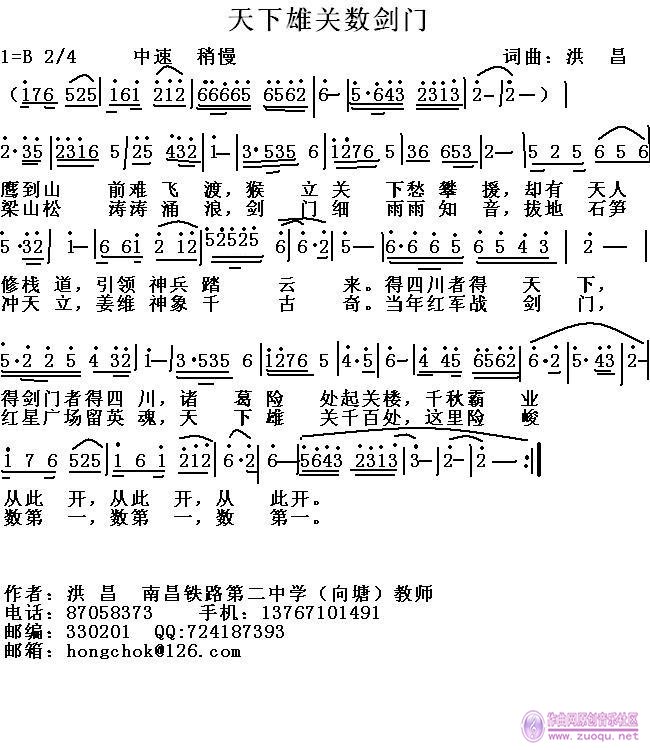 天下归心的曲谱_周公吐哺天下归心图片(3)