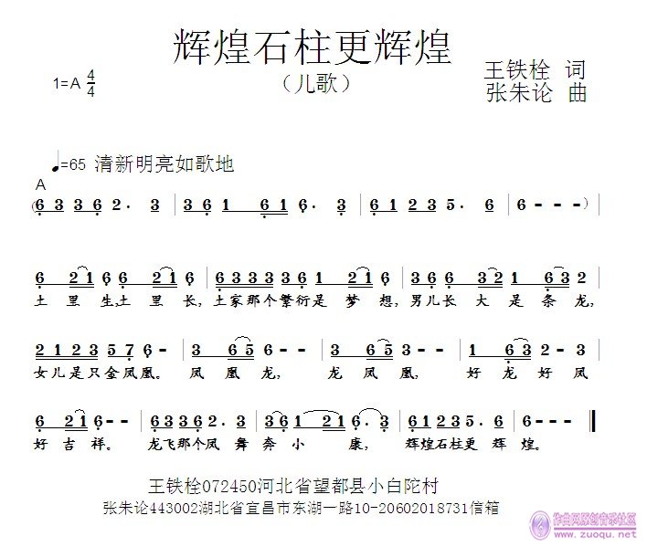 光芒简谱_若能绽放光芒简谱(3)