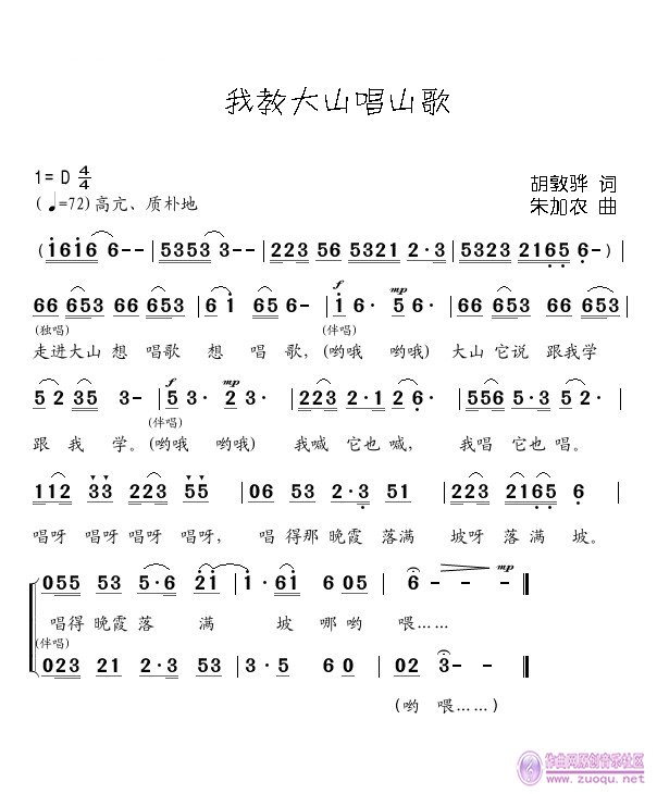 唱山歌曲曲谱_唱山歌刘三姐图片(3)