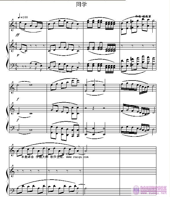 老同学曲谱歌谱_老同学早上好图片(3)