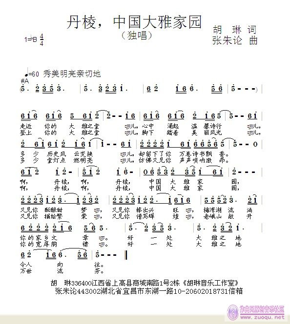 贵州我的家曲谱_多彩贵州我的家绘画(2)