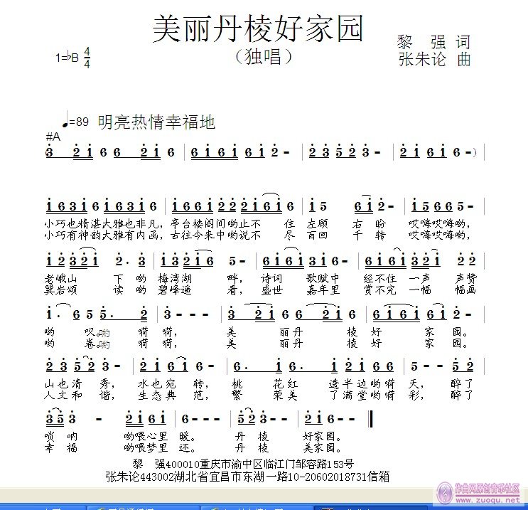 家乡酒歌词曲谱_家乡的变化图片(3)