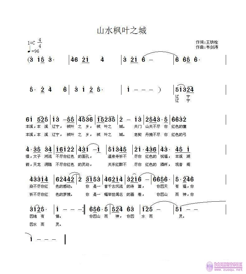 枫叶城简谱_枫叶城钢琴谱简谱