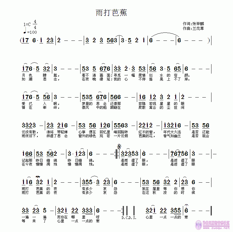 兰花草简谱_兰花草简谱钢琴谱