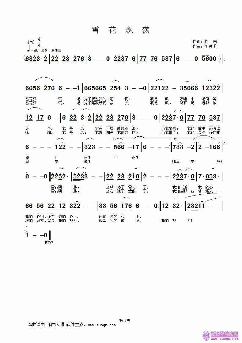 雪花飘简谱_我像雪花天上来简谱