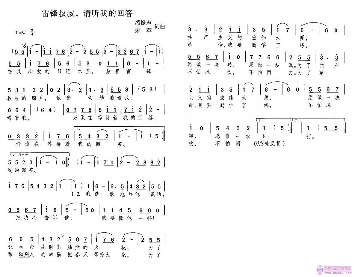 屋檐二姑娘回娘家曲谱_黔东南姑娘回娘家图片(3)