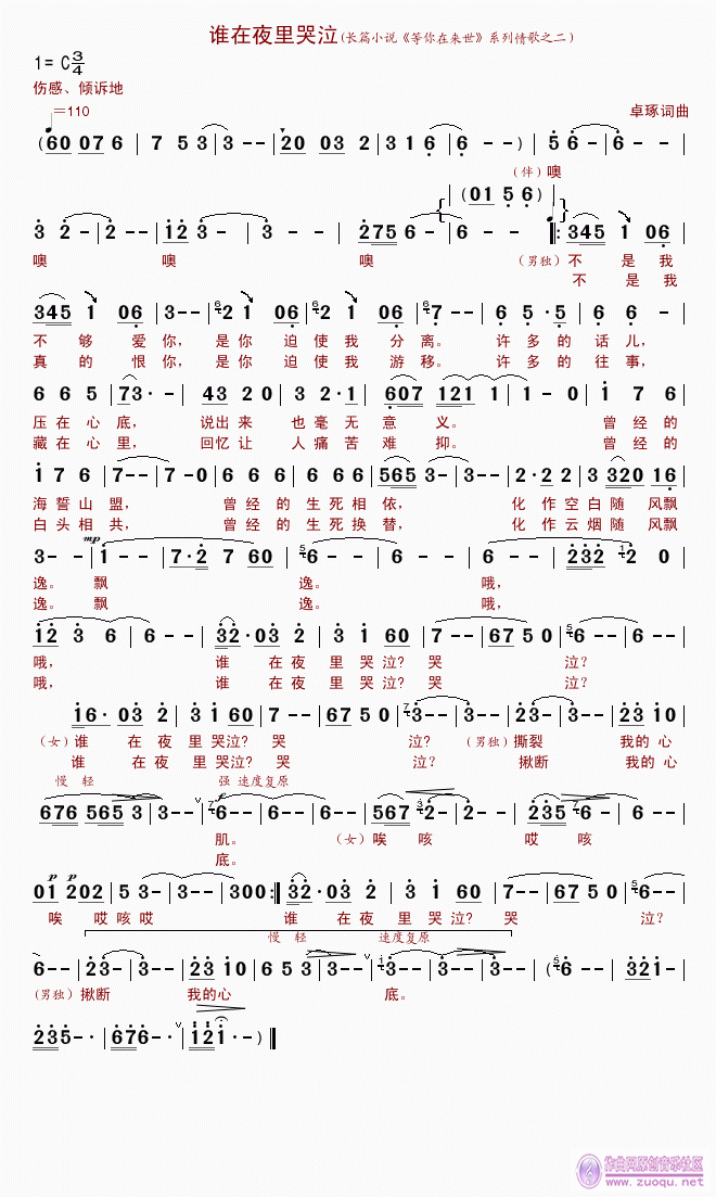 拍桌子唱曲谱_桌子卡通图片(3)