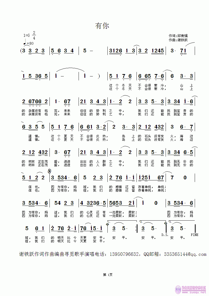 我在大理等着你歌词曲谱_我在纳林湖等着你曲谱(3)