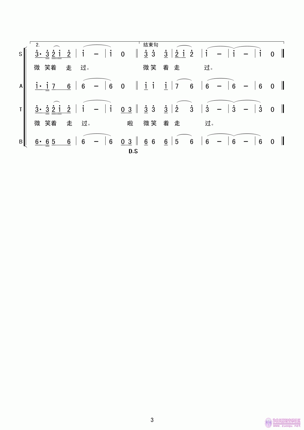 晚歌曲简谱_歌曲简谱(2)