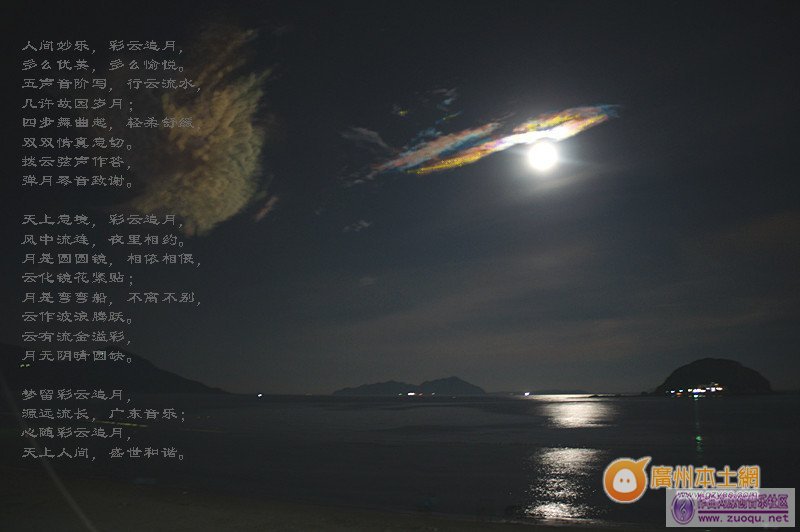 彩云追月曲谱词_彩云追月古筝曲谱(3)