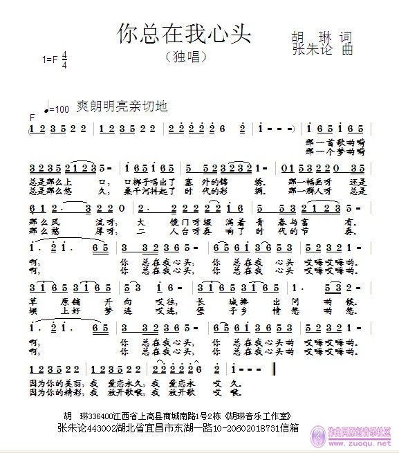我心中有你曲谱_我喜欢你图片(2)