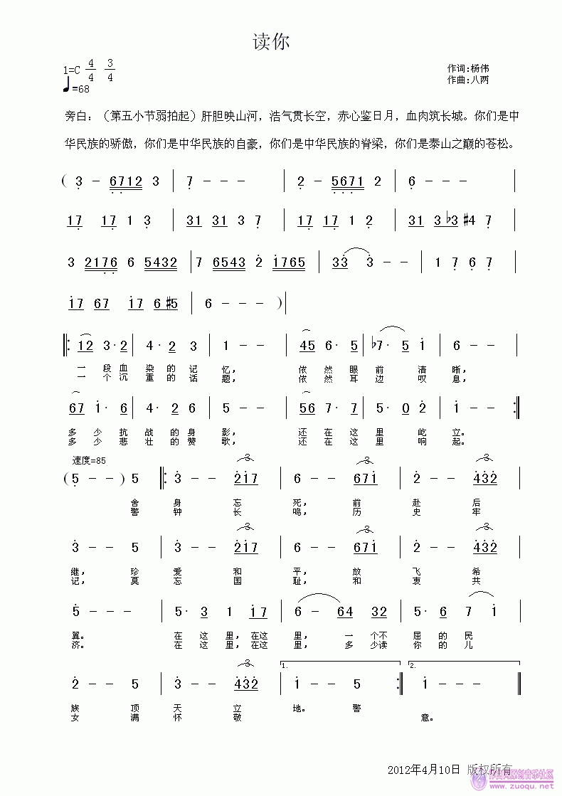读你简谱歌谱_你的答案歌谱简谱(2)
