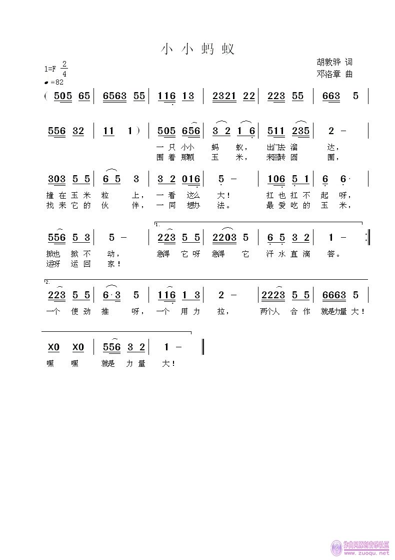 小小蚂蚁简谱_小小蚂蚁
