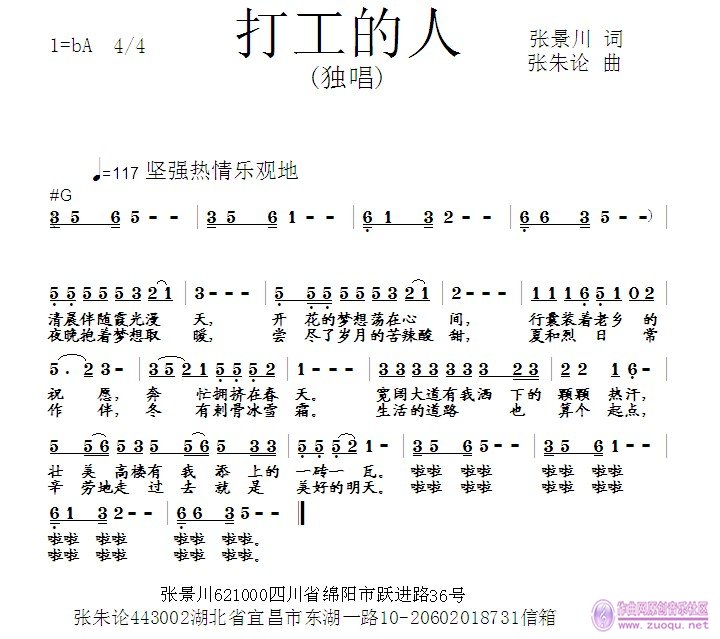 曲谱人的成语_成语故事简笔画(2)