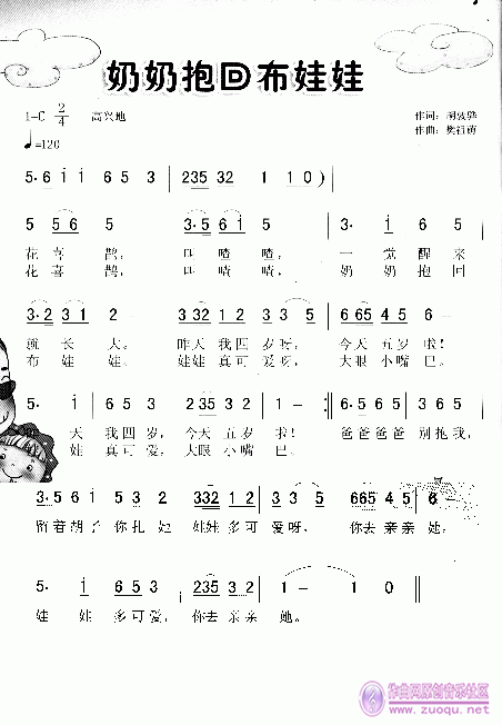 布娃娃简谱_布娃娃简谱歌谱(2)