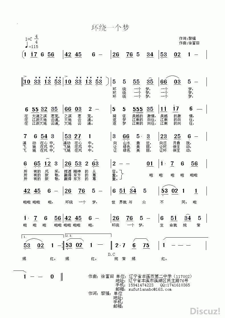 张哲瀚环绕曲谱_张哲瀚龚俊