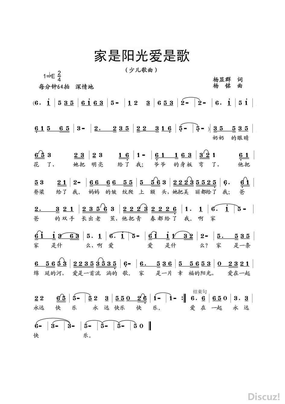 爱太阳曲谱_太阳照常升起曲谱(2)
