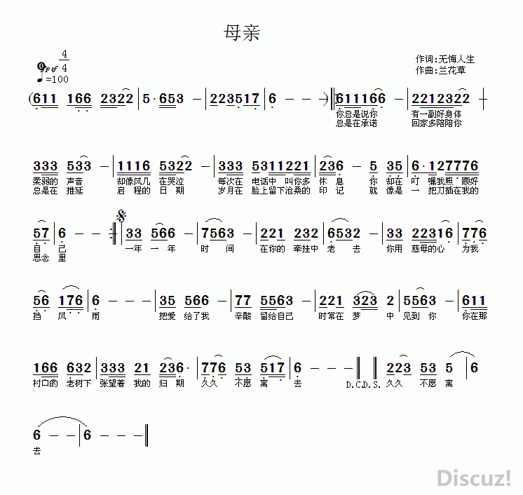 兰花草简谱_兰花草简谱钢琴谱