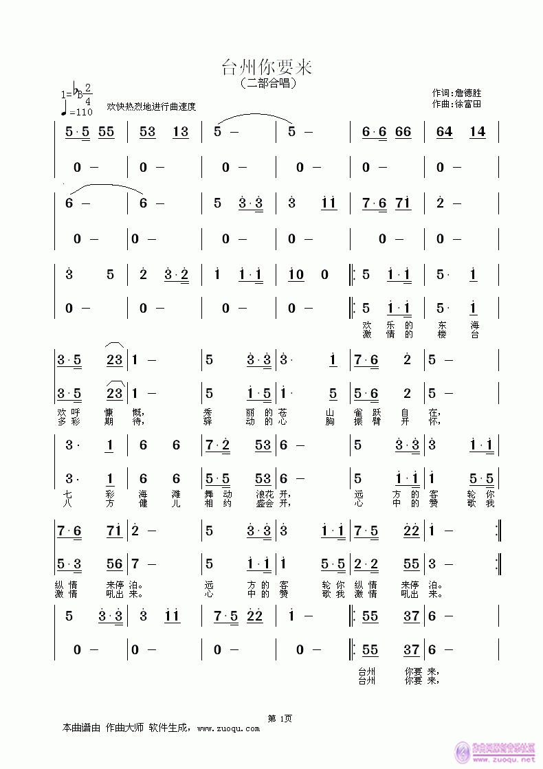 太谷秧歌十八相送歌词与曲谱_太谷秧歌图片(2)
