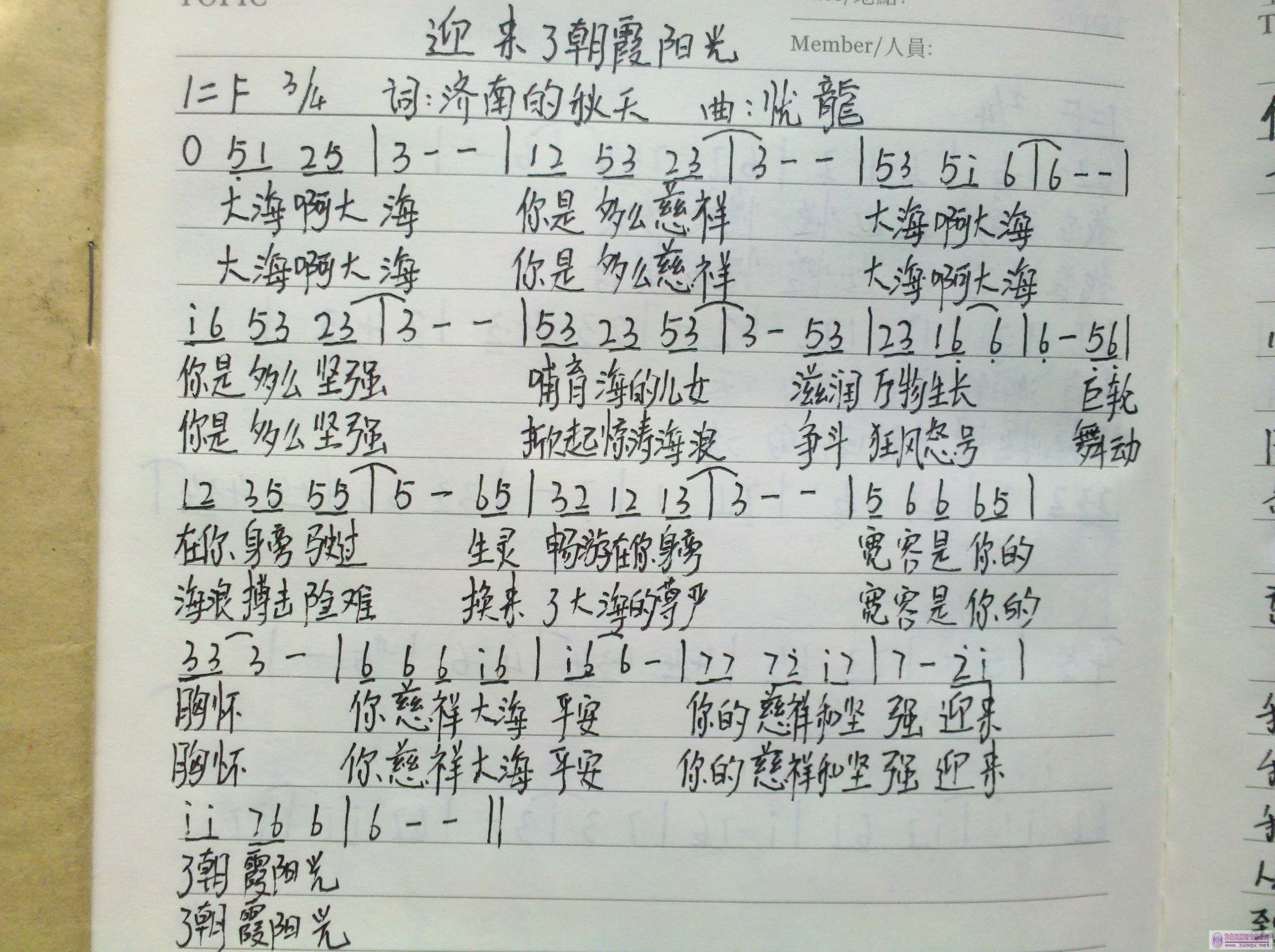 郭建光朝霞映在阳澄湖上曲谱_朝霞映在阳澄湖上图片(3)