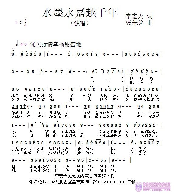 箫曲谱等千年_箫曲谱(2)