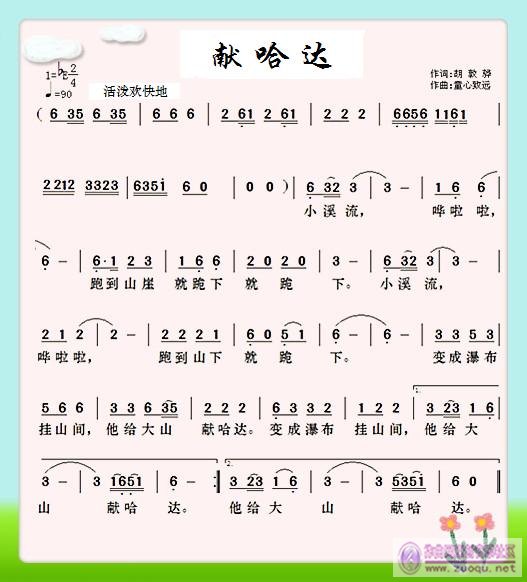 献哈达简谱_藏族献哈达图片(3)